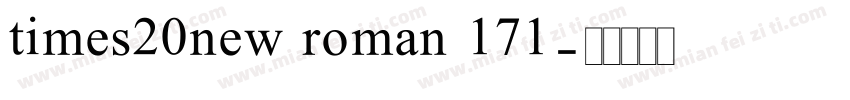 times20new roman 171字体转换